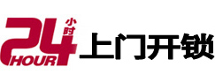 黄陵专业电话开锁服务